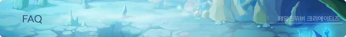 FAQ